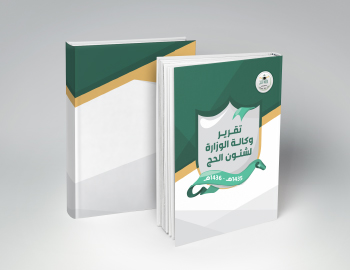 AlHajj Annual Report